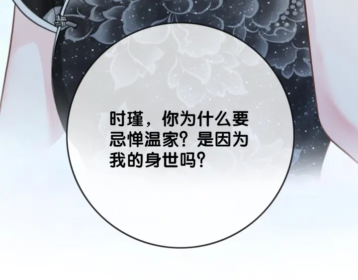 第101话 温家的花房。7