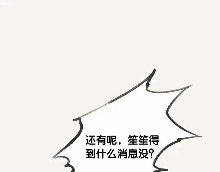 第107话 阴暗处的那个人44