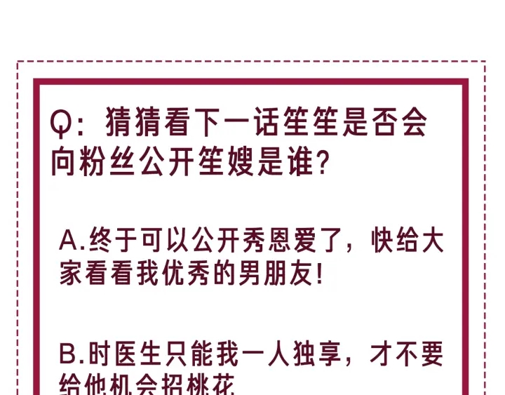 第69话 以后都要跟着你132