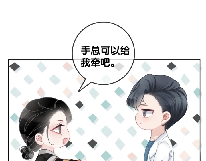 第69话 以后都要跟着你23