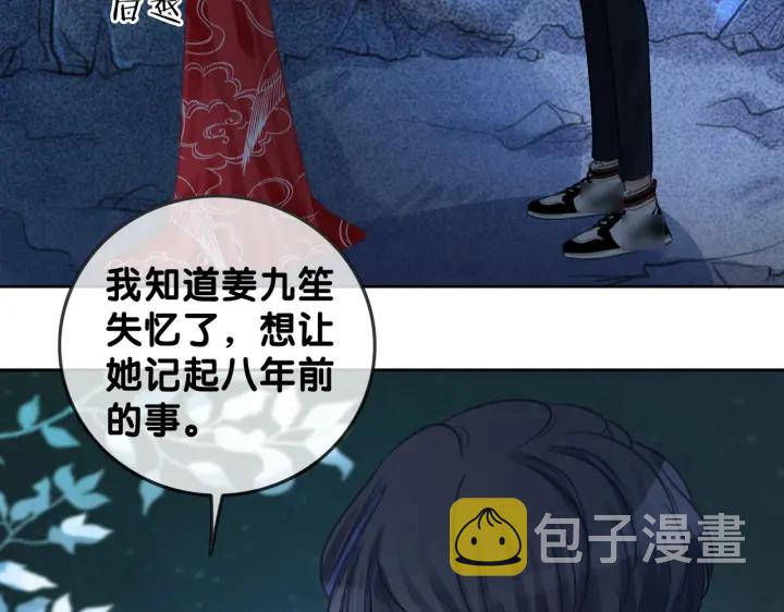 第107话 阴暗处的那个人81