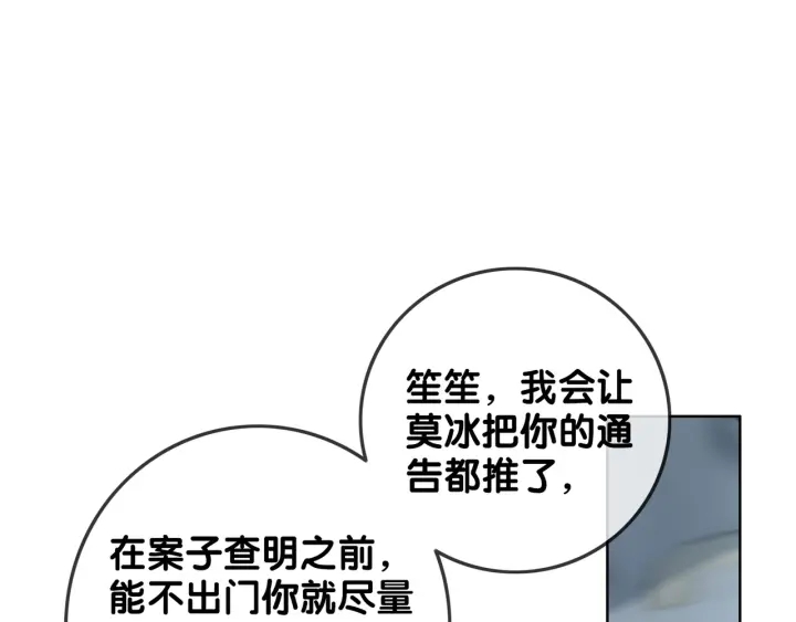 第83话 他生气了44