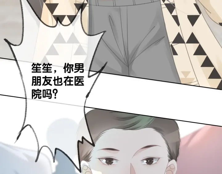 第32话 医院的绯闻男友52