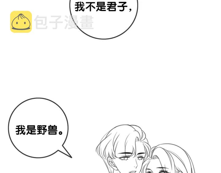 第95话 他有事瞒着我101