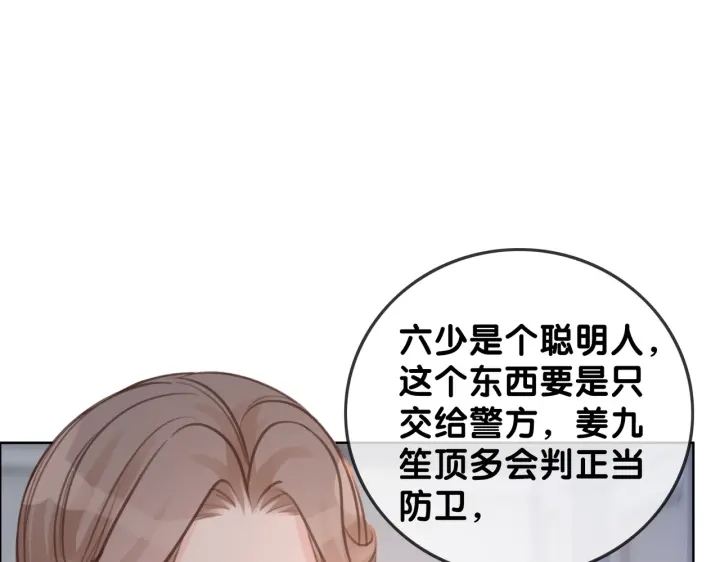 第119话 那个人竟然是她？20