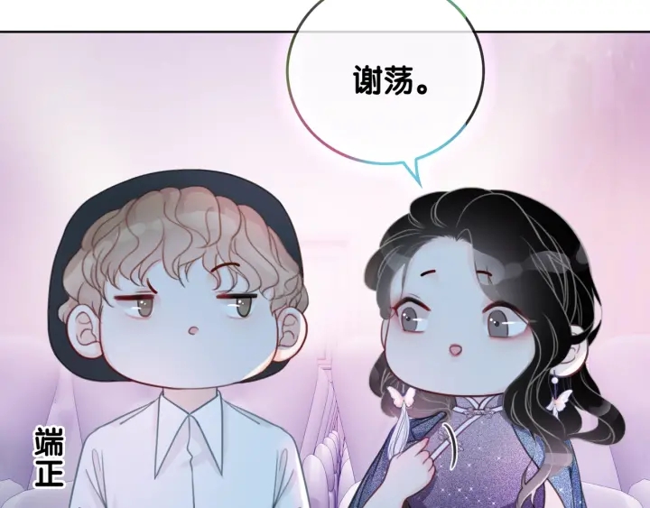 第16话 笙爷喜欢手漂亮的~70