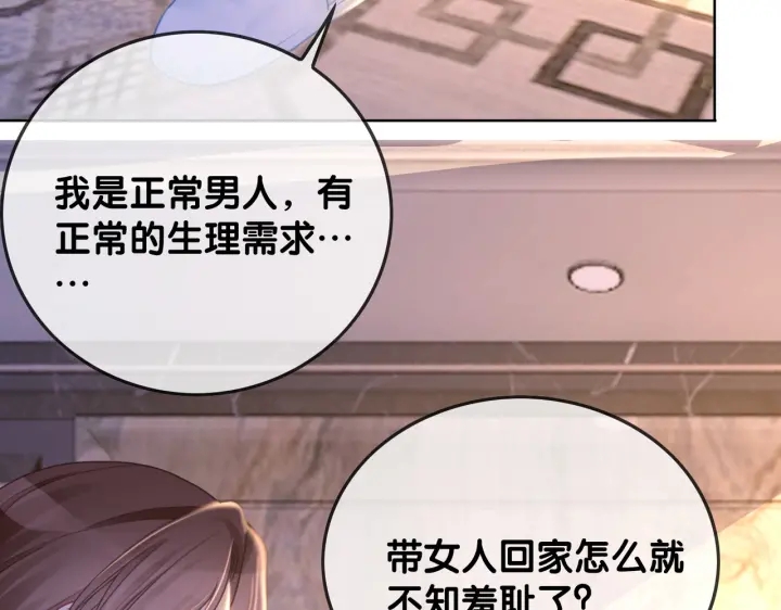 番外12 你有别人了？81