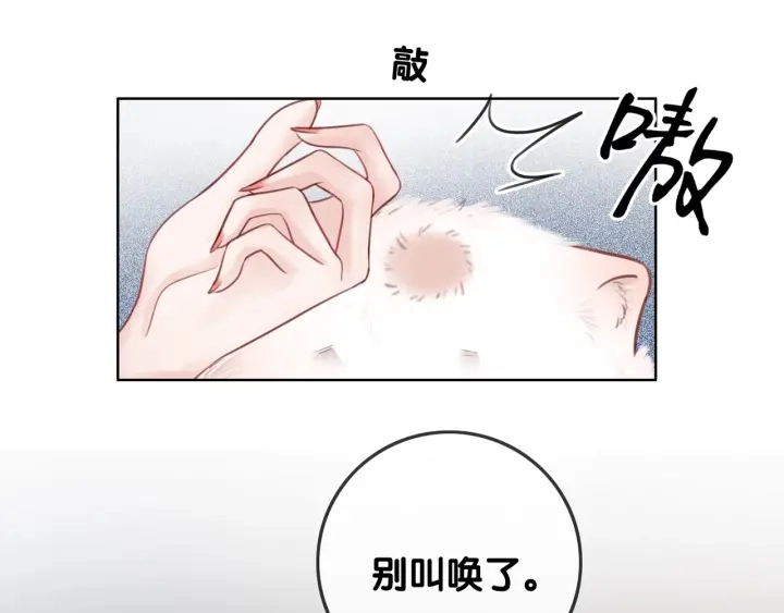 第22话 对他心动了50