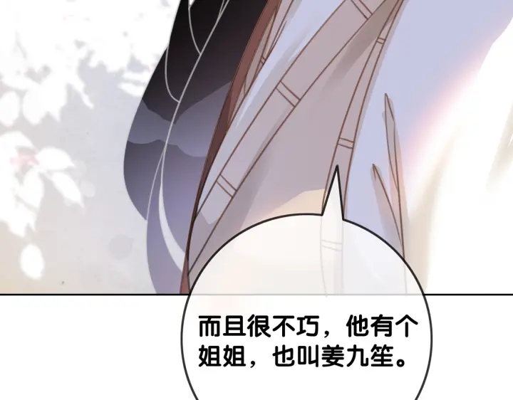 第99话 参加生日宴29