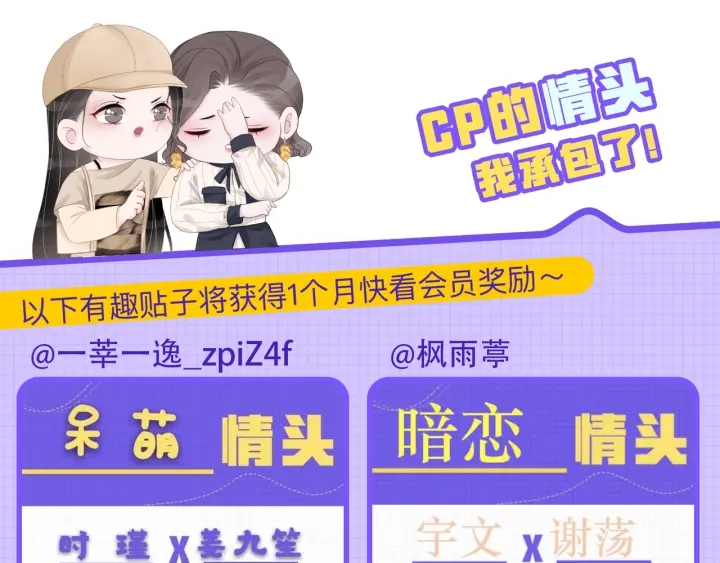 第29话 偷走外科小哥哥129