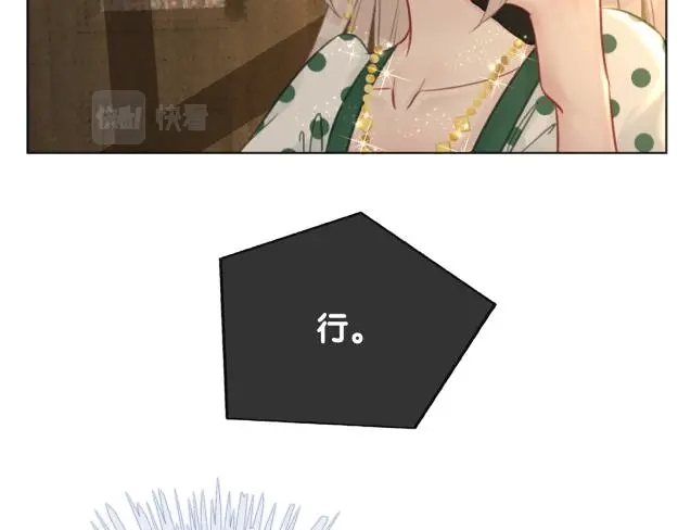 第136话 订婚宴前夕17