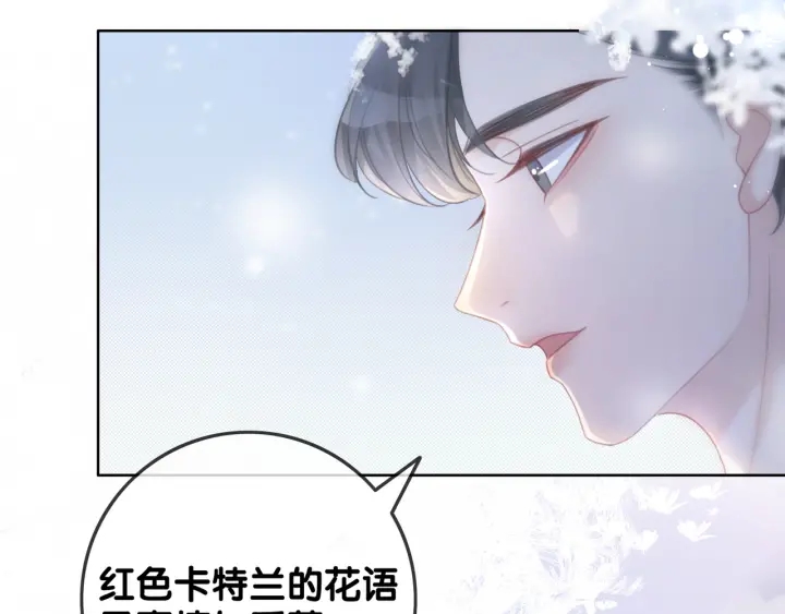 第79话 官宣恋爱7