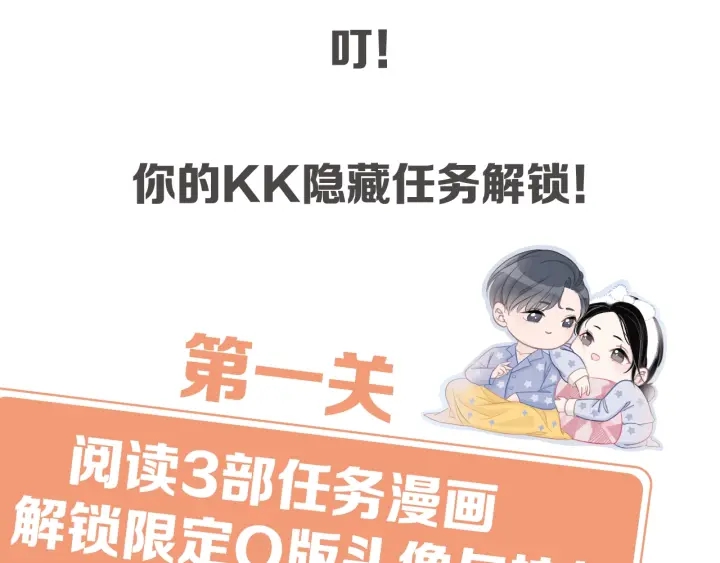 第48话 演唱会上的告白150