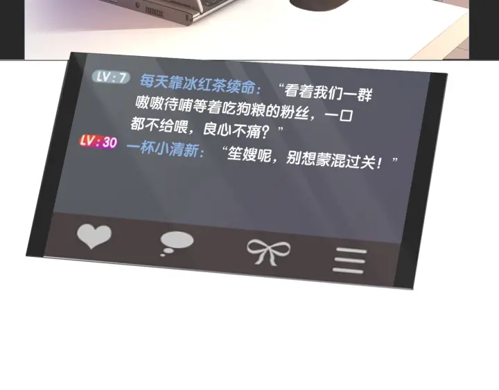 第70话 直播间的死忠粉14