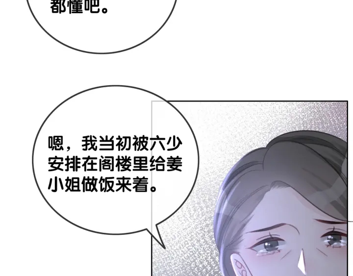 第89话 伪装父母70