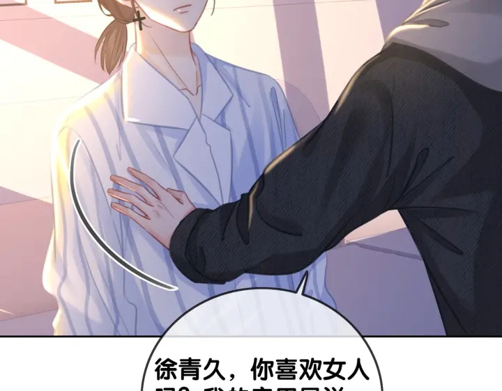 番外17 这是我男朋友19