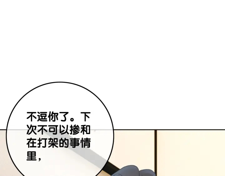 第46话 要不要一起睡108