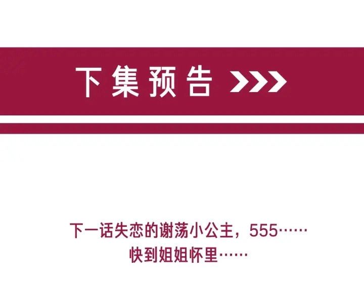 第45话 情敌相见139