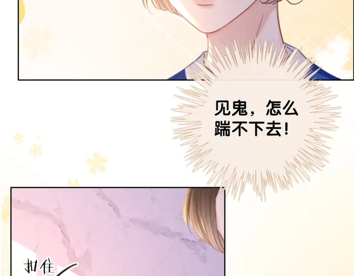 番外10 你对我有感觉72