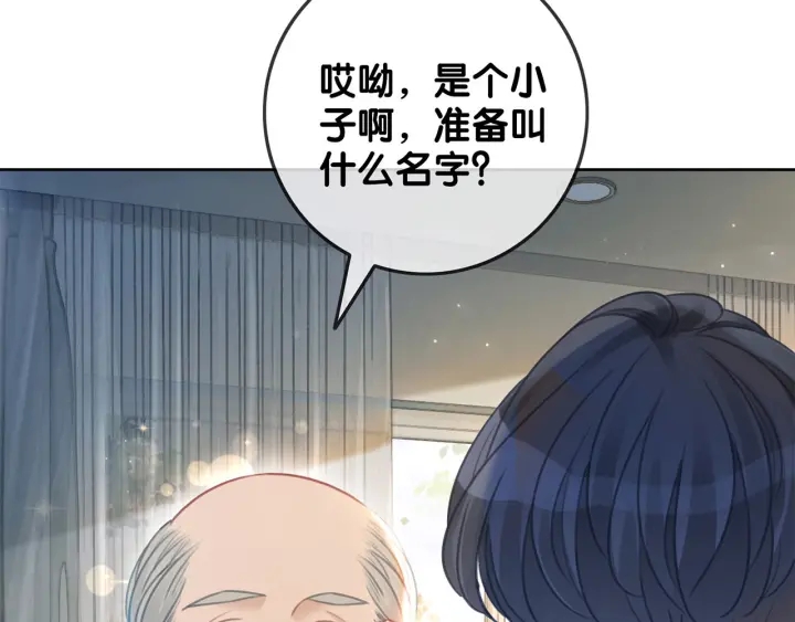 完结篇  盼生生有你6
