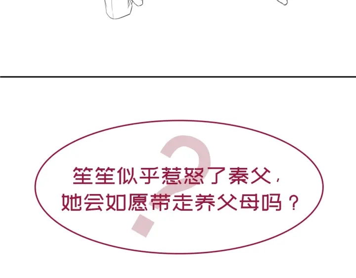 第89话 伪装父母100