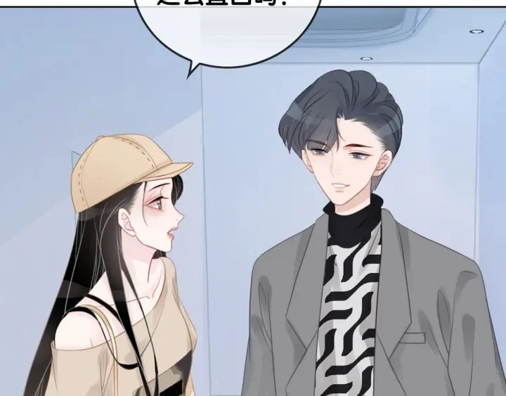 第39话 你是我女朋友81