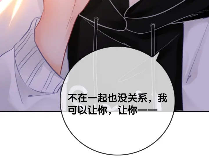 番外13 你可以找我56