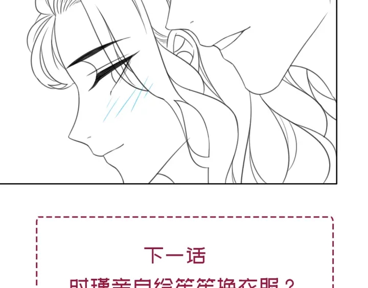 第96话 酒后的告白75