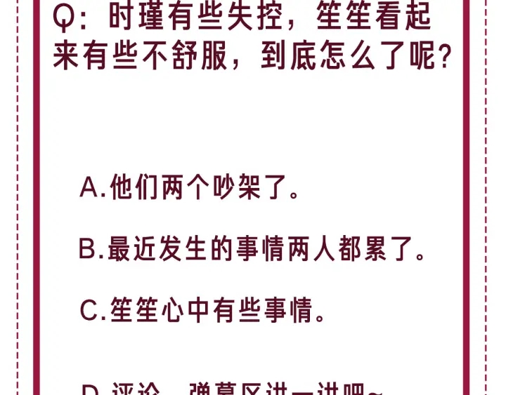 第104话  事情过后的暴怒95