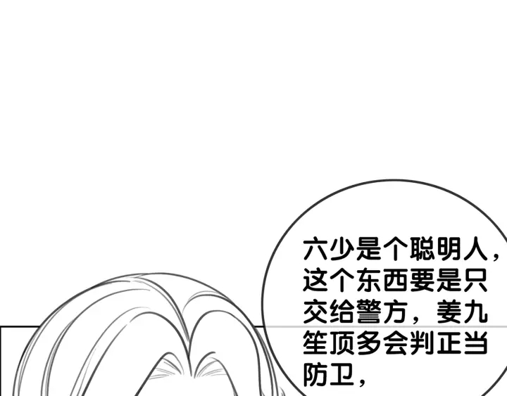 第118话 再回温家70