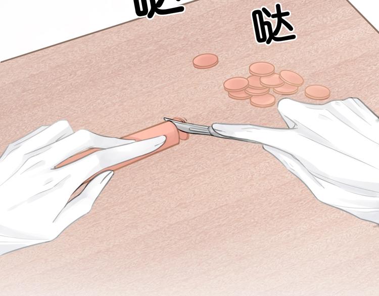 第3话 请叫我乖狗！74