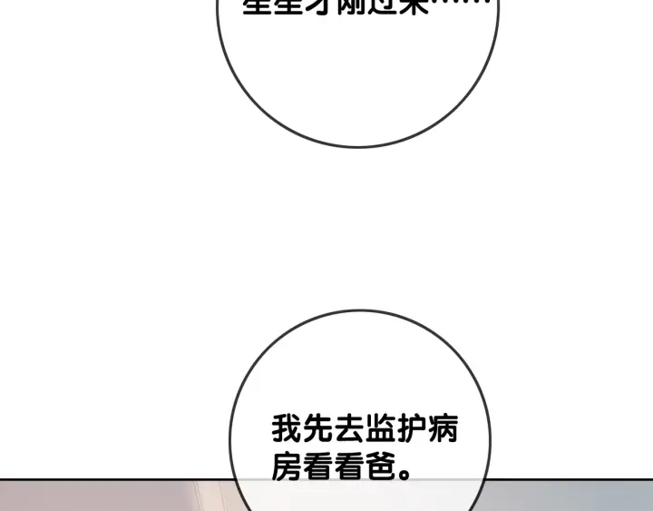 第31话 回忆里都是你47