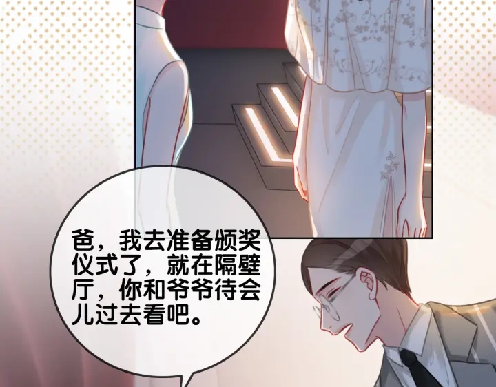 第141话  秘密是求婚64