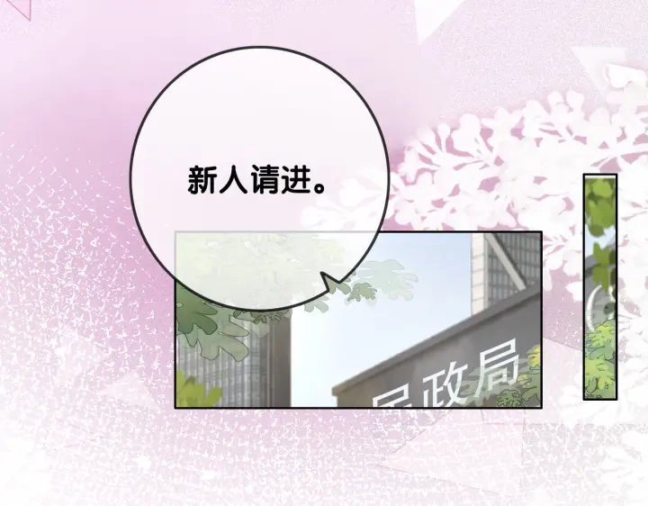 第142话 领证结婚啦80