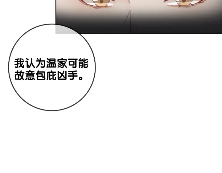 第118话 再回温家32