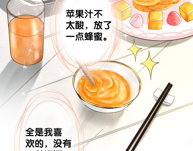 第8话 我的喜好他都知道85