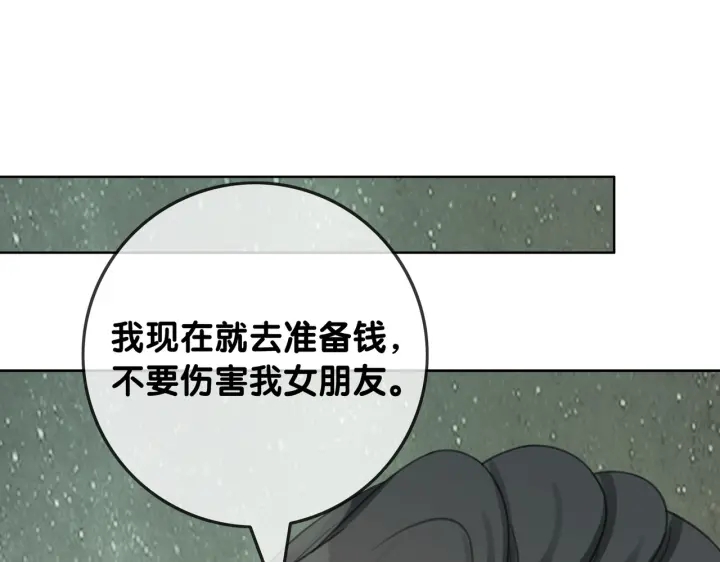 第115话 不要伤害她88