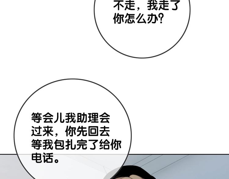 第11话 我是她爸爸！99