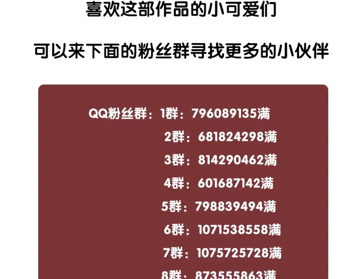 第83话 他生气了138