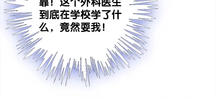 第45话 情敌相见138