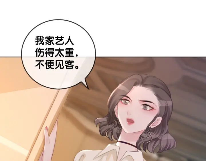 第21话 笙爷英雄救崽！12