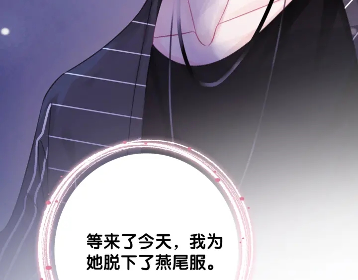 第48话 演唱会上的告白77