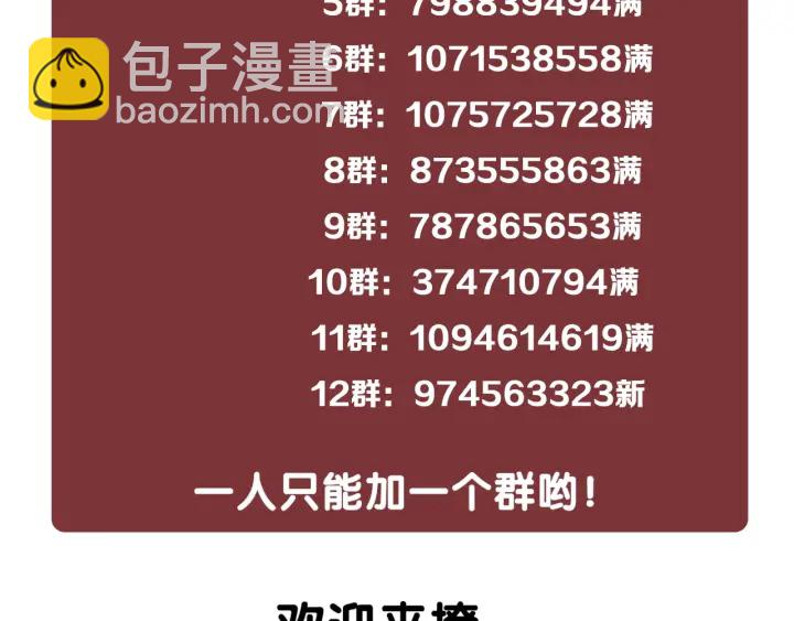 番外7 到底是谁欺负你88