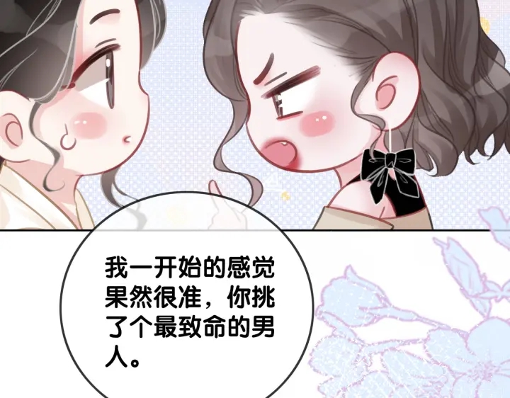 第107话 阴暗处的那个人26