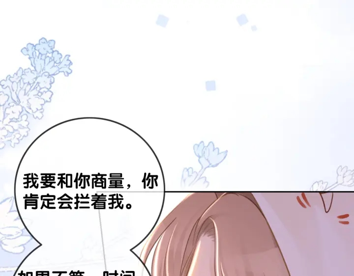番外8 单方面出柜47