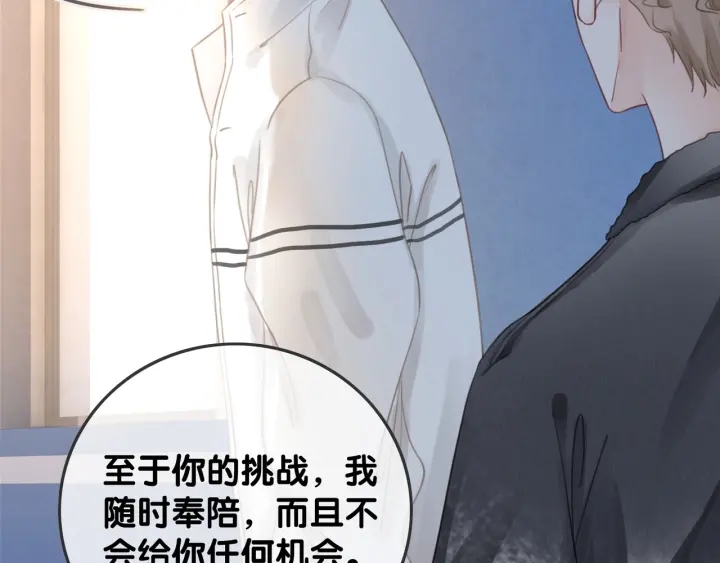 第45话 情敌相见130