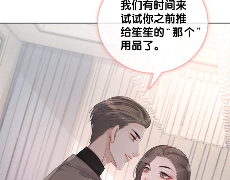 第14话 有个人…不喜欢83