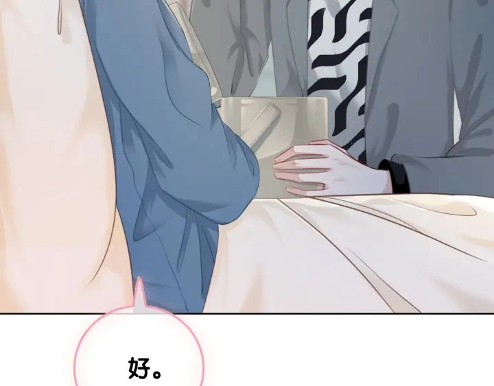 第38话 只吻你一个人46
