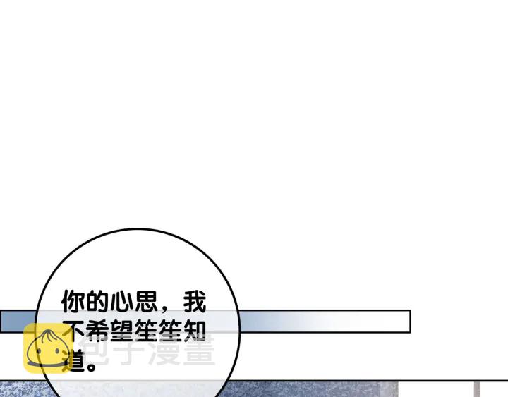 第45话 情敌相见117