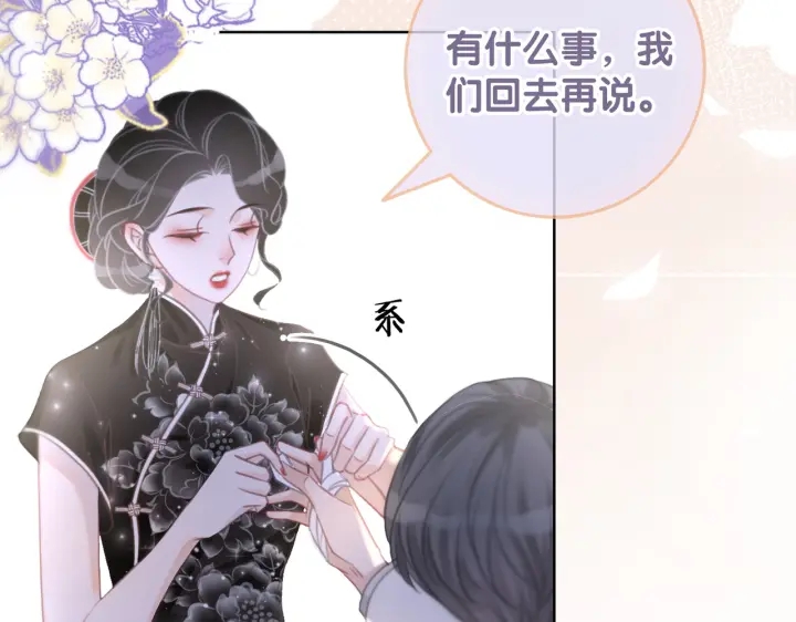 第104话  事情过后的暴怒55
